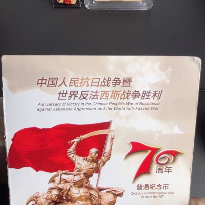 其他普通金属点一两冠68682001