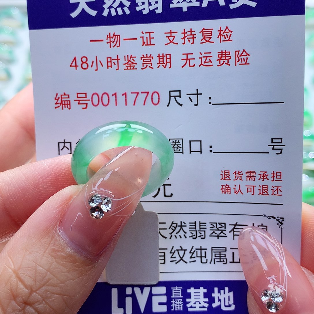 翡翠戒指未镶嵌9号