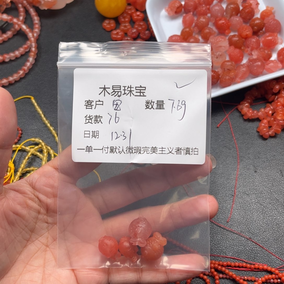 安***2南红玛瑙未镶嵌配饰