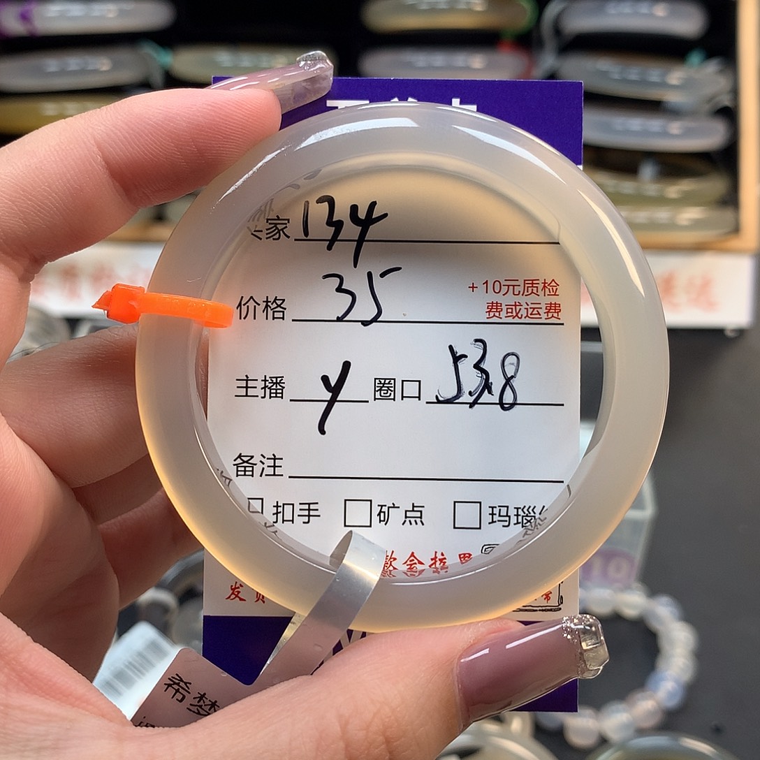 手镯玛瑙/玉髓未镶嵌