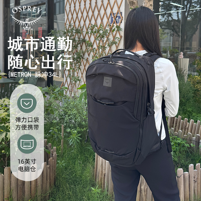 OSPREY 脉冲34L多功能背包 户外运动包通勤耐磨双肩背包