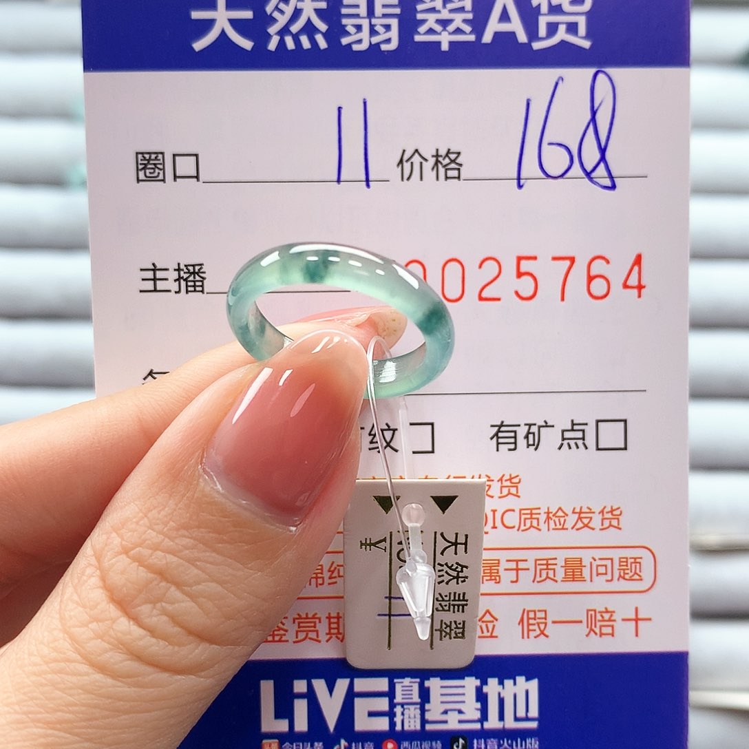 翡翠戒指未镶嵌翡翠