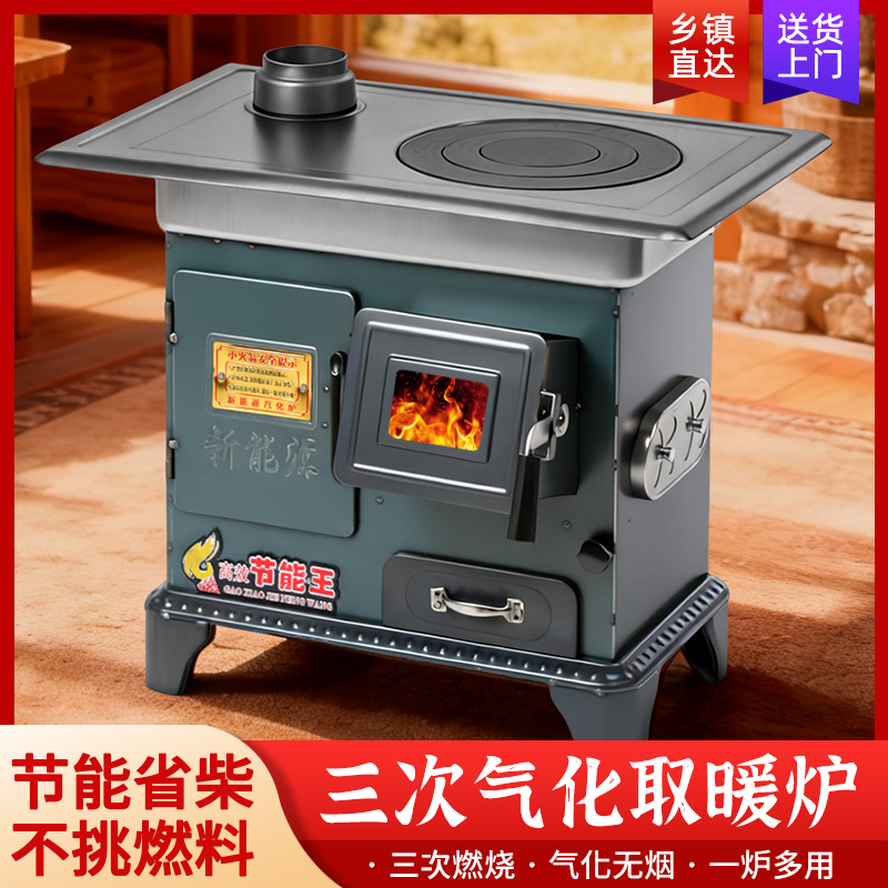 取暖炉子柴火煤炭两用大气化炉家用取暖炉无烟带烤箱大号