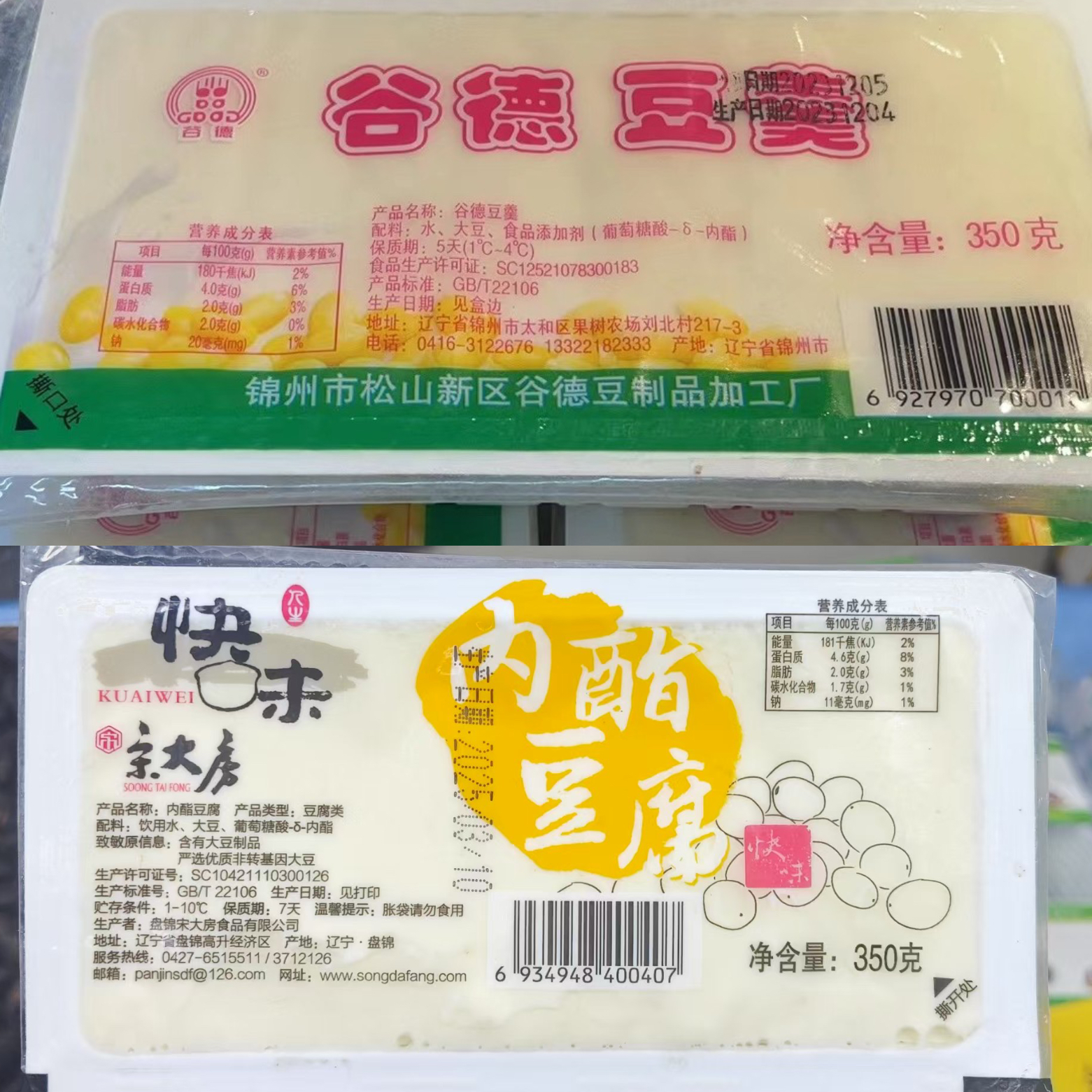 【香橙源优选】内酯豆腐 1盒包装随机（蔬菜）