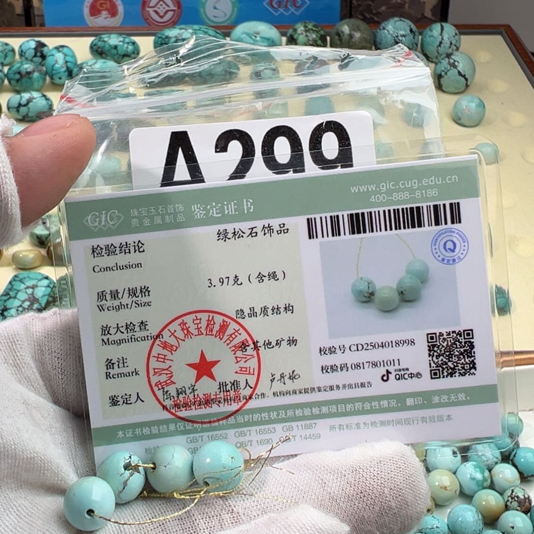 绿松石未镶嵌卡9圆珠4颗