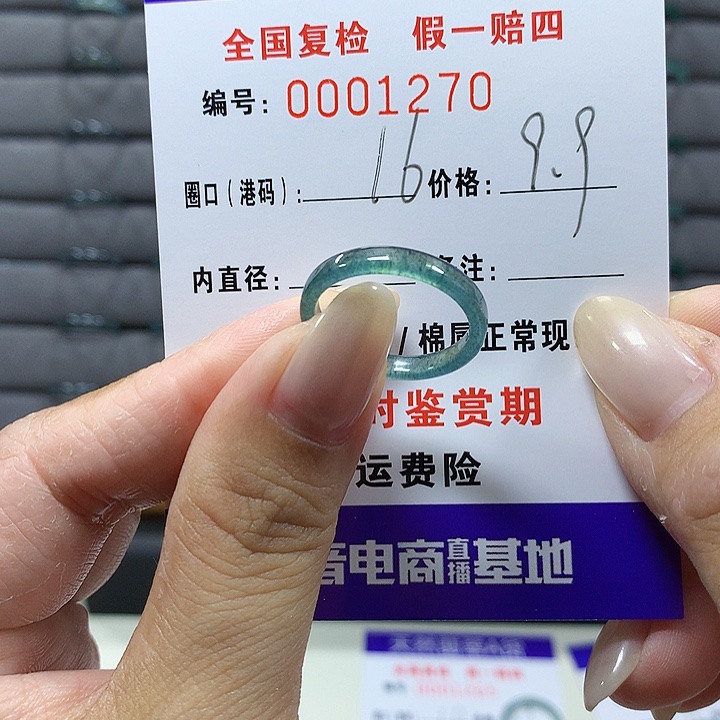 翡翠未镶嵌戒圈1270
