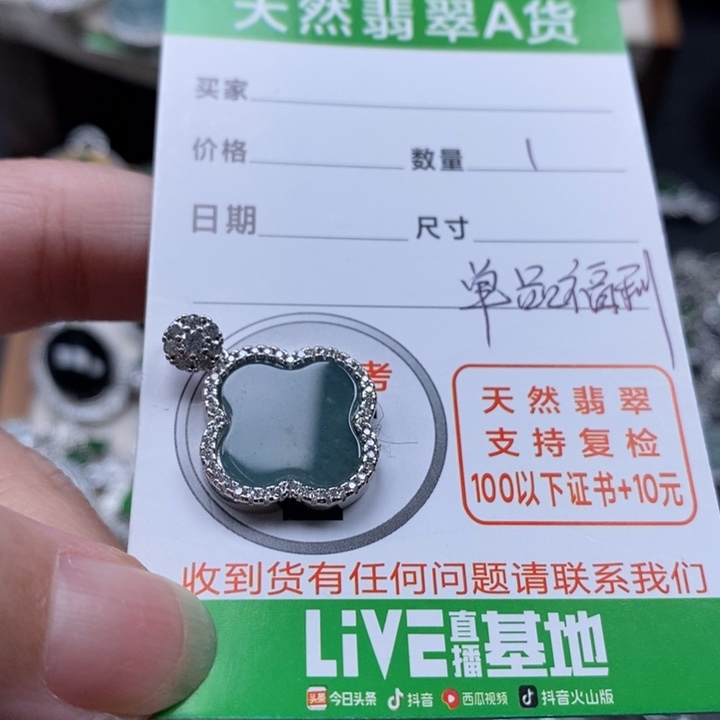 翡翠颈饰未镶嵌翡翠