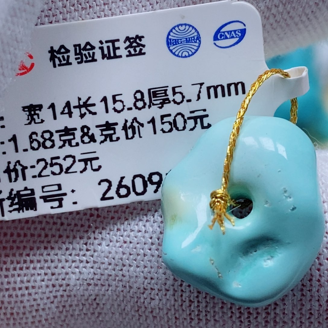 未镶嵌绿松石珠宝奇石