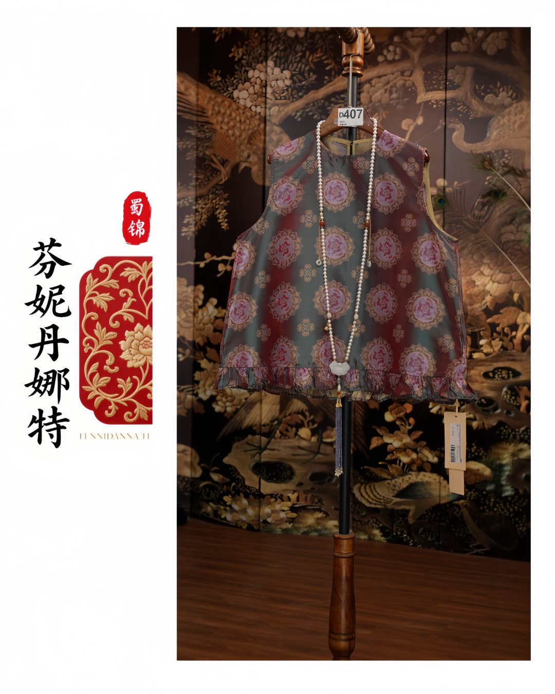 薄款提花ins风圆领古装职场休闲风新中式2328