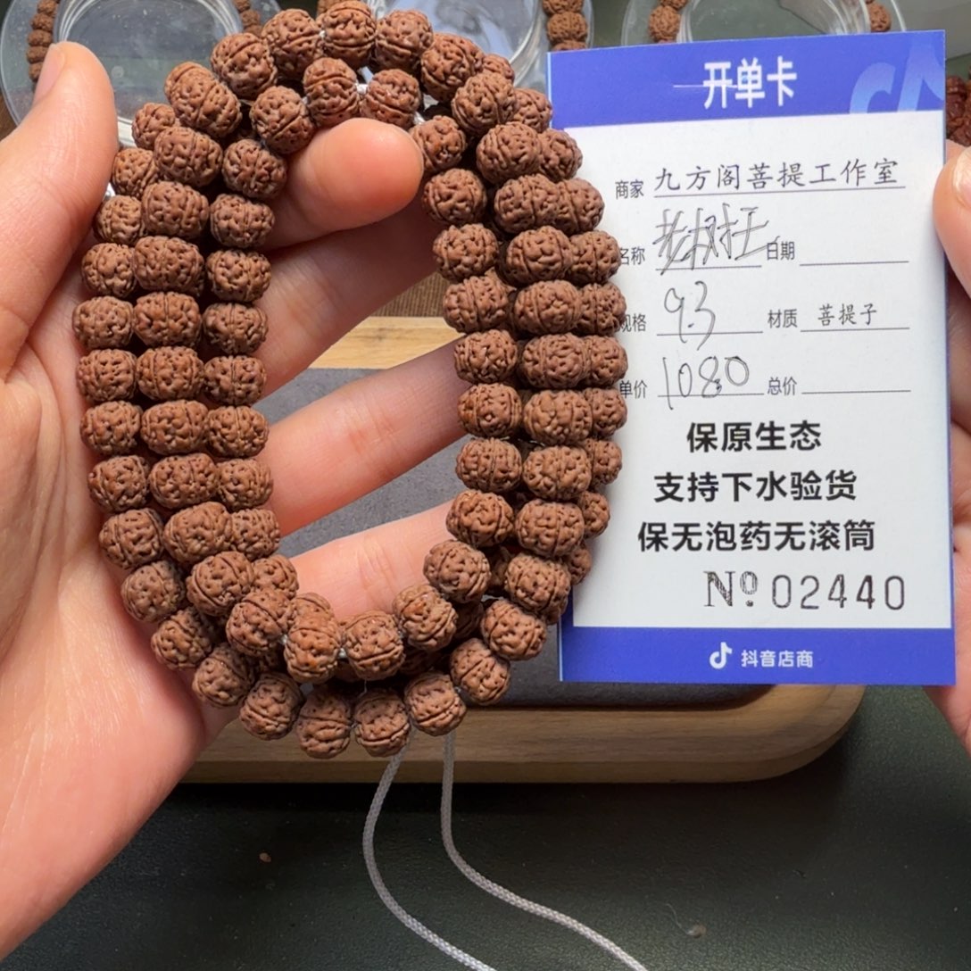 金刚菩提吊坠Ｙ0000000002440