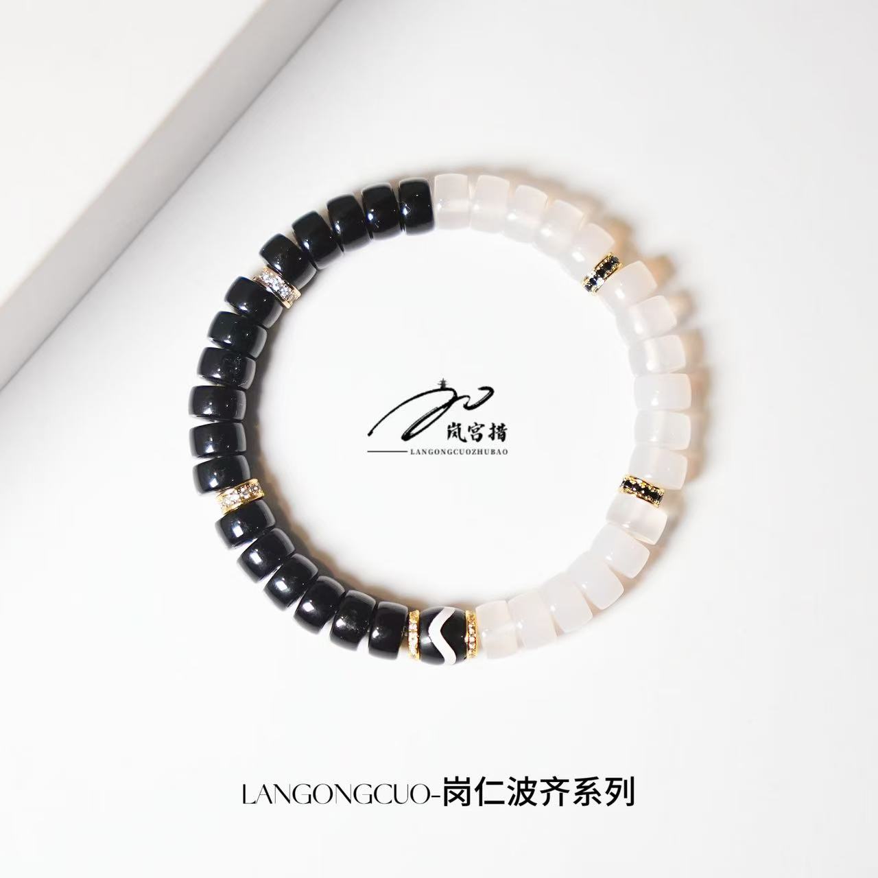 岚宫措｜冈仁波齐-水纹天珠手链 L750