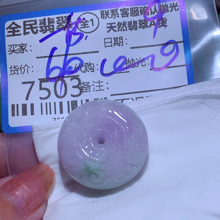 芦***风翡翠未镶嵌颈饰这