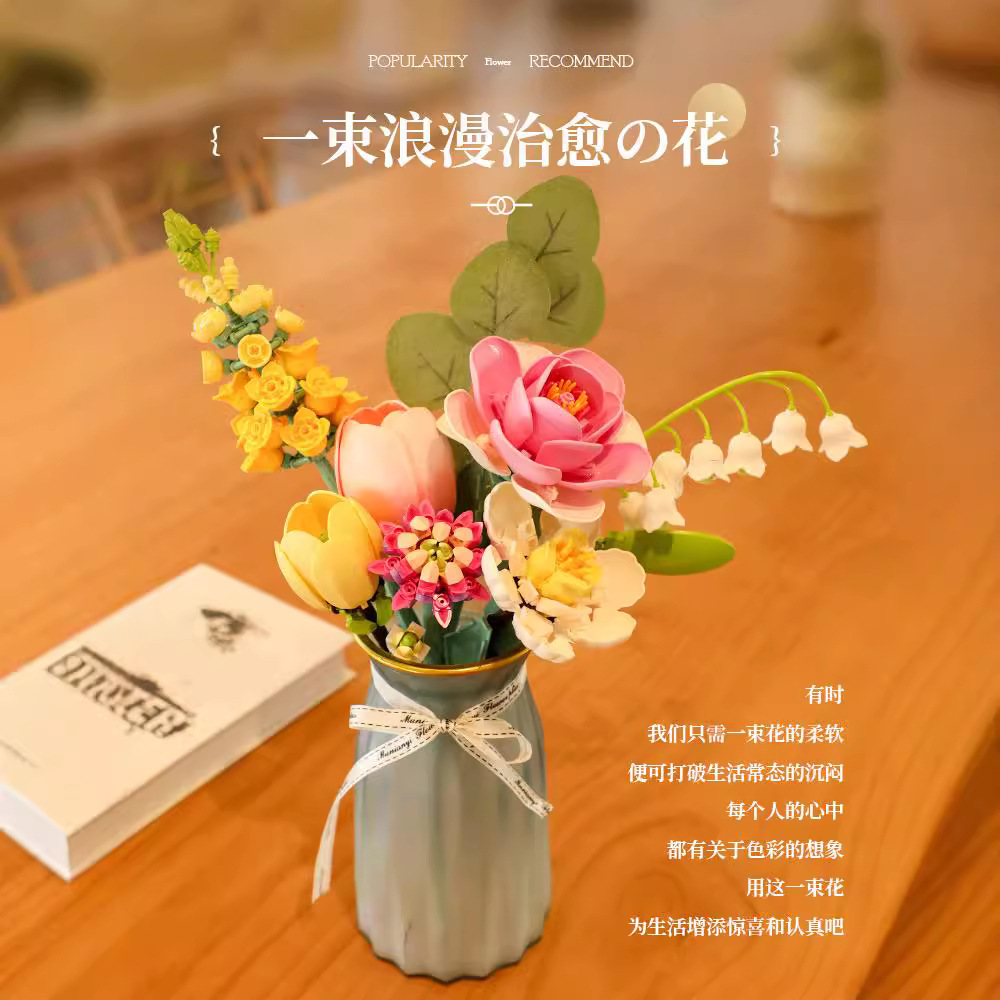 费米积木花桌面摆件积木玩具小颗粒教师节情人节生日礼物送女友