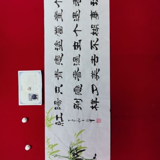 书法赵玉华老师隶书书法