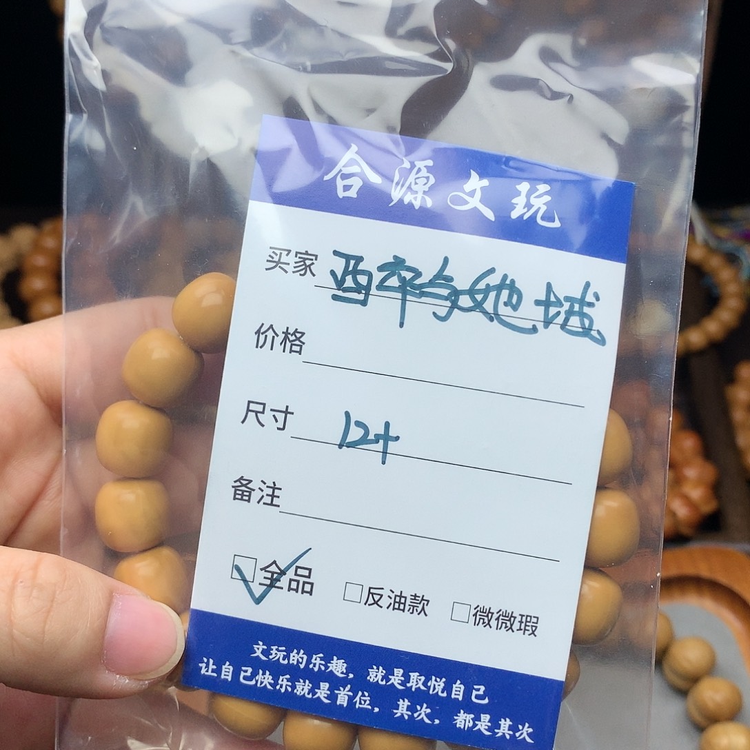 *****木质非金属龙岩大老邢