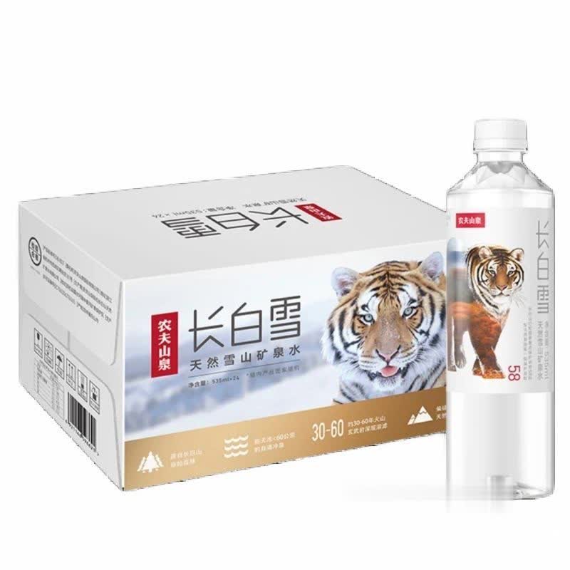 农夫山泉长白雪24瓶纸箱彩虎535ml*24瓶