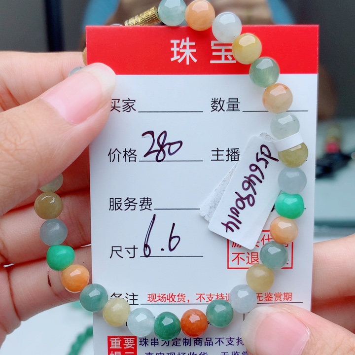 未镶嵌手链翡翠手串