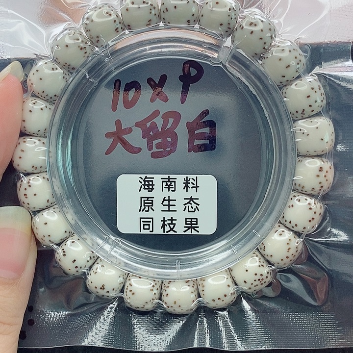 小***。星月菩提吊坠10的尺寸