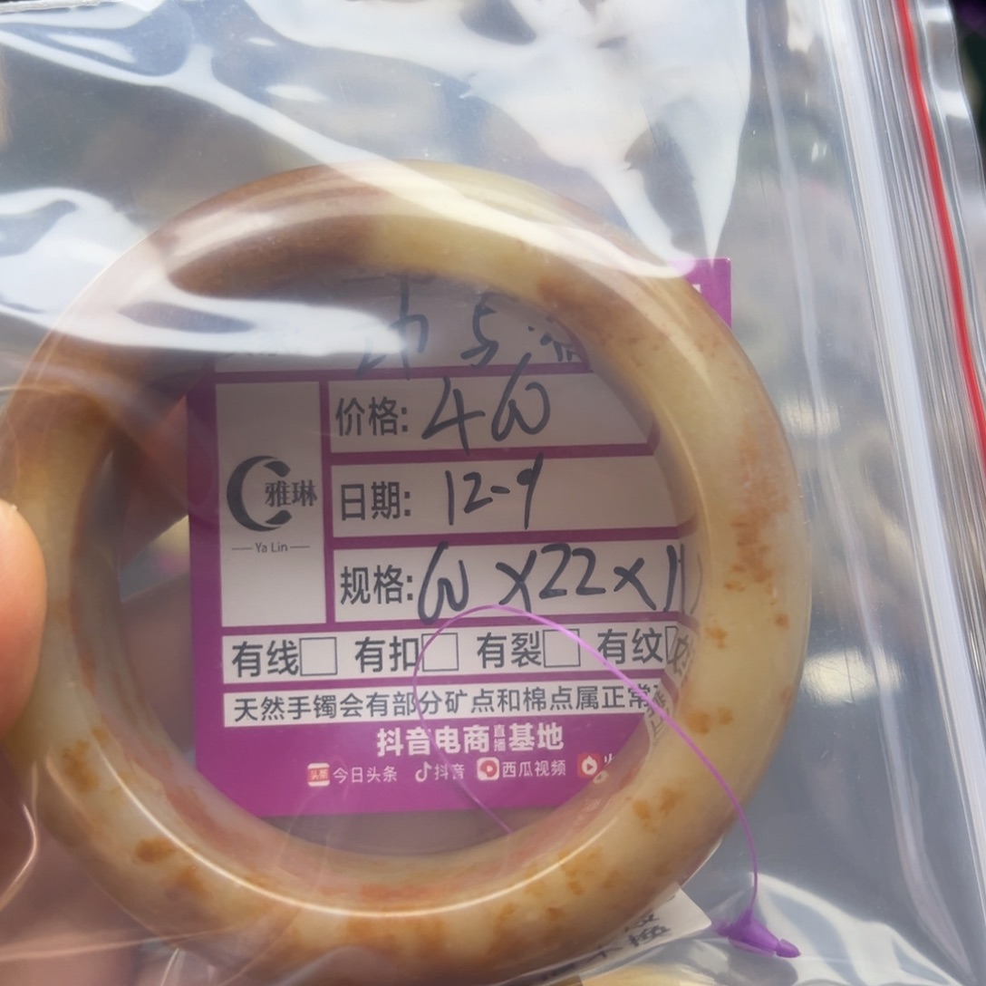 功***罪石英质玉（佘太翠）未镶嵌手镯