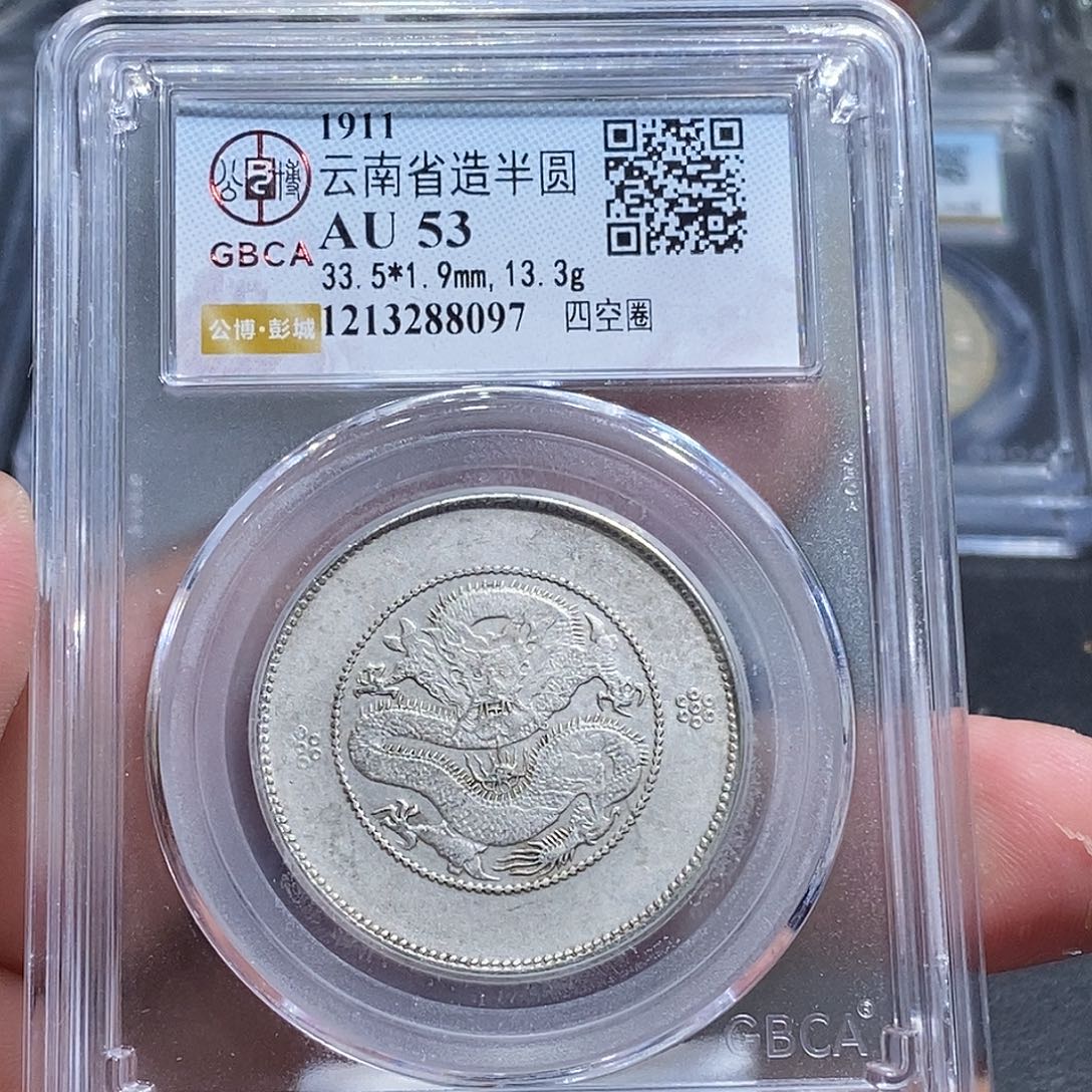 钧***言银天道臻选云南半圆龙8097