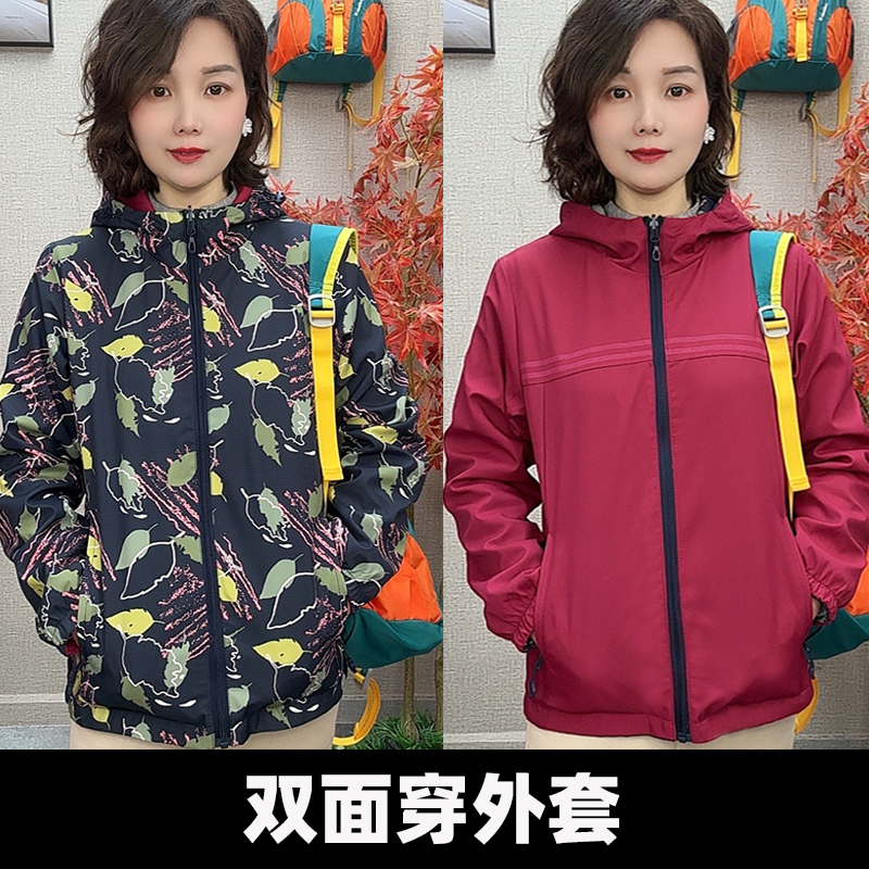 春秋女户外运动两面穿冲锋衣外套连帽防风防水透气旅游徒步双面穿