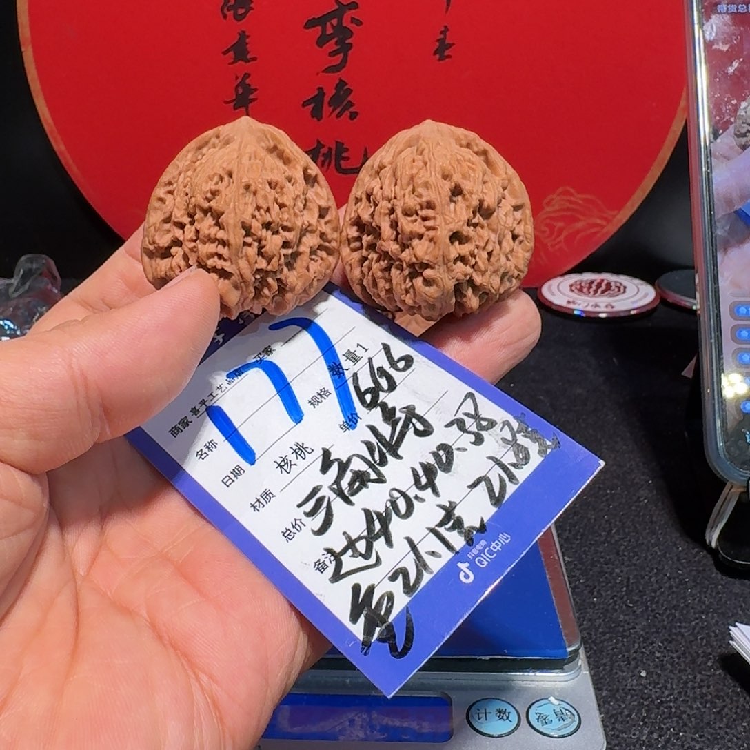 ****把件文玩核桃40全家幸福三角将
