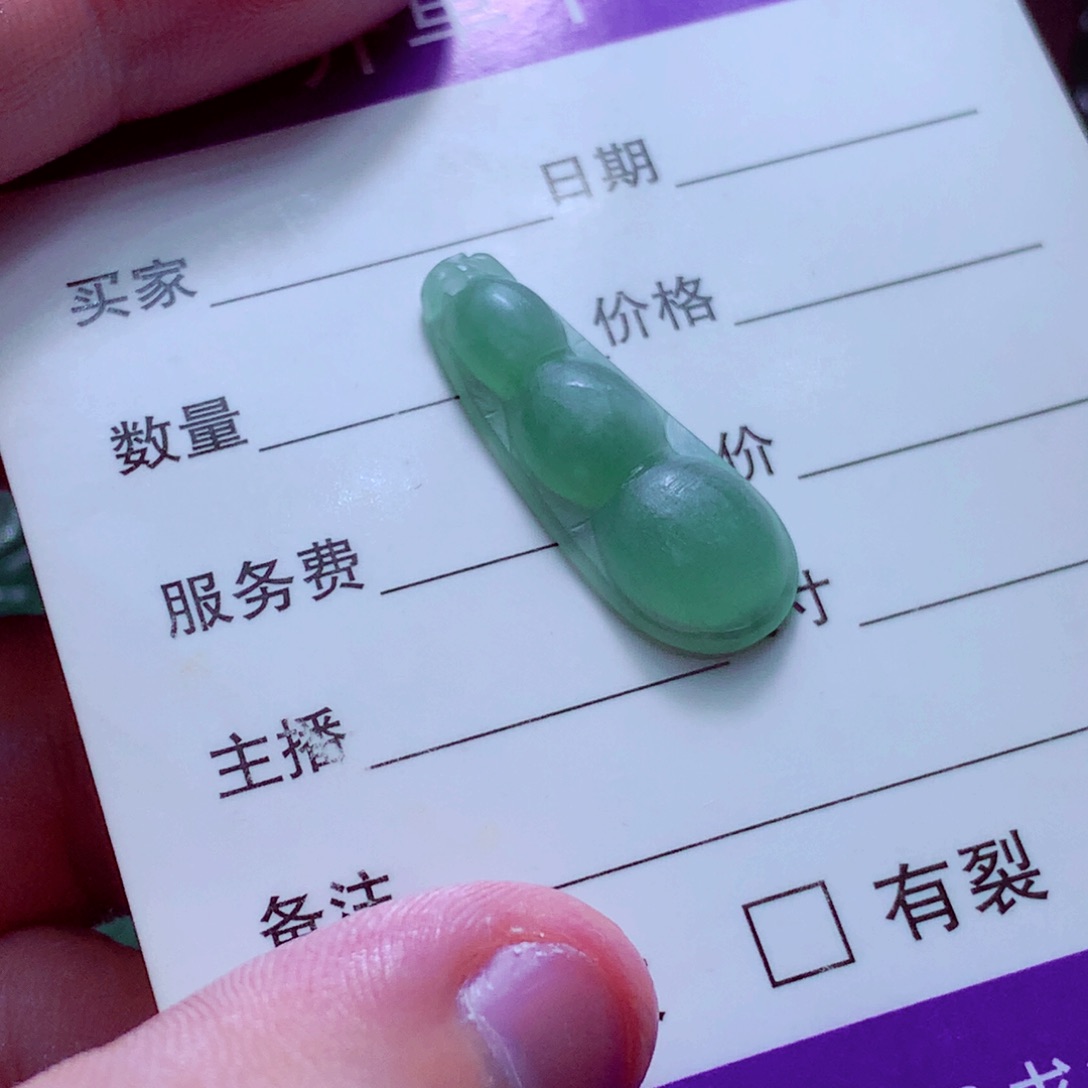 糖****定制翡翠未镶嵌天然翡翠A货