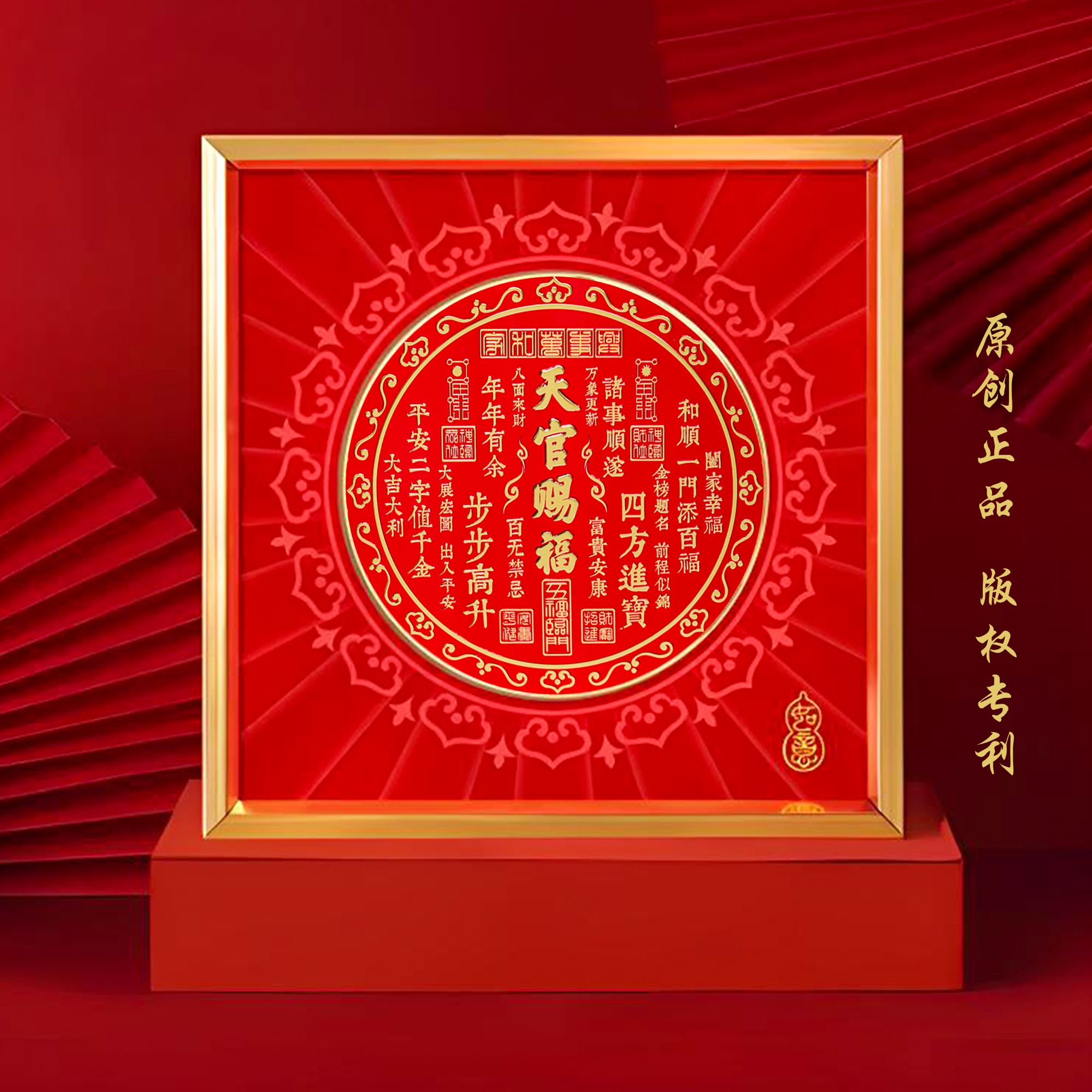 【李易玲老师推荐】2026天官赐福立体摆件