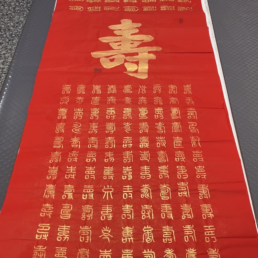 陈***育书法王汉老师打包