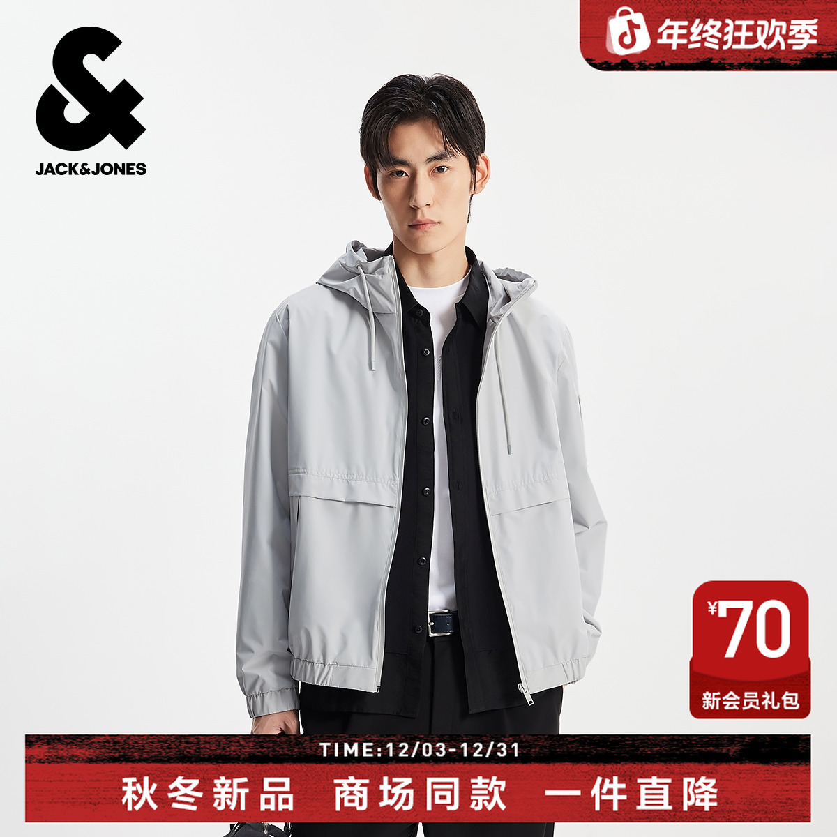 杰克琼斯男装秋季新款夹克外套潮流百搭简约纯色连帽休闲外套上衣