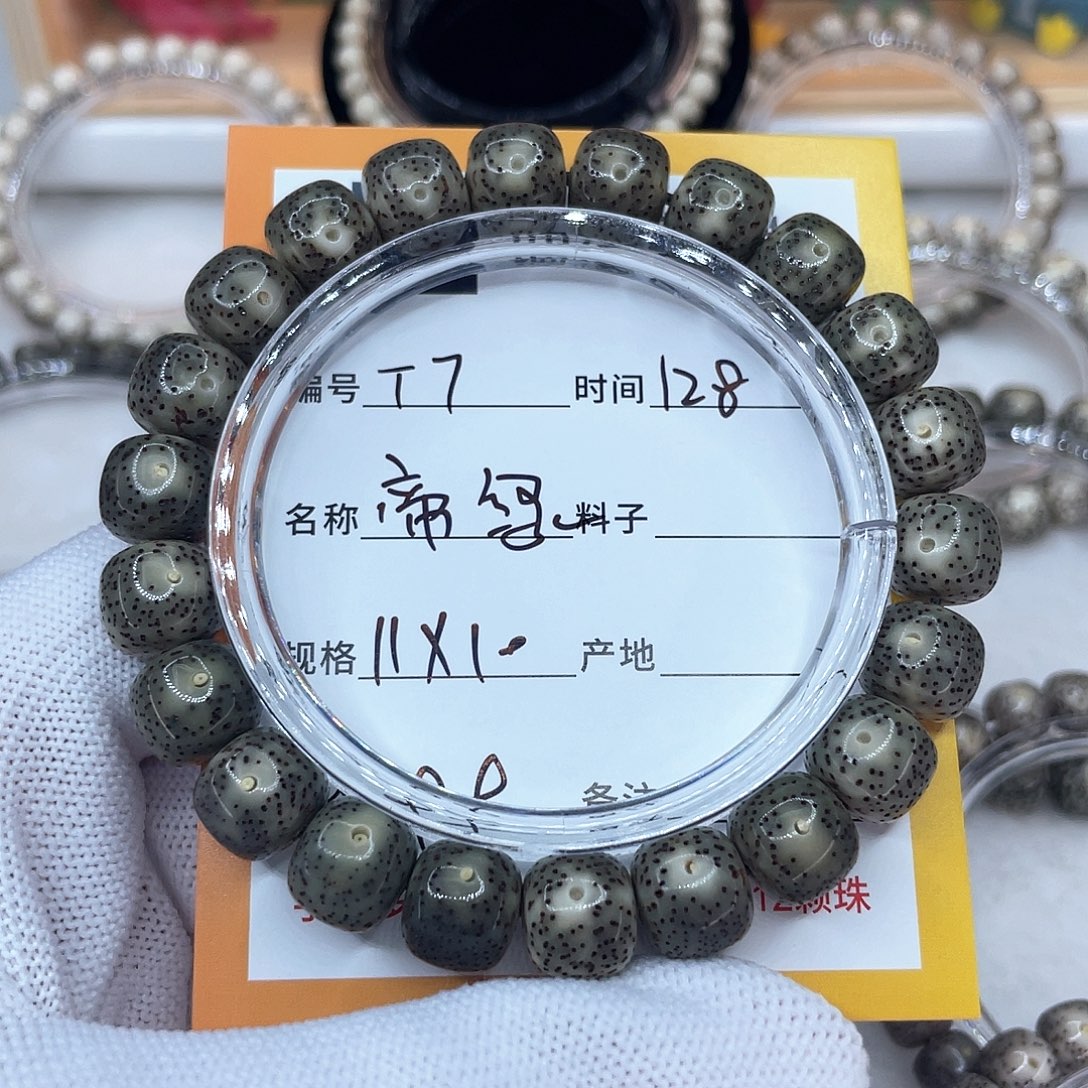 吊坠星月菩提7帝王绿
