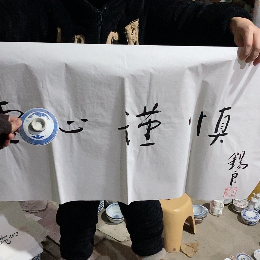 【闪购商品】瓷片景德镇现代工艺品