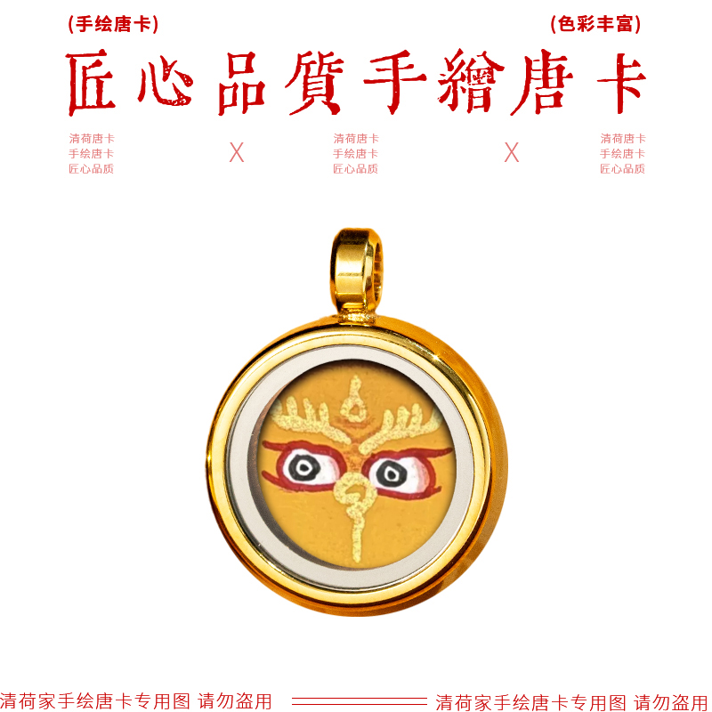 非金属玻璃吊坠 【浮力款】纯手绘画布唐卡吊坠