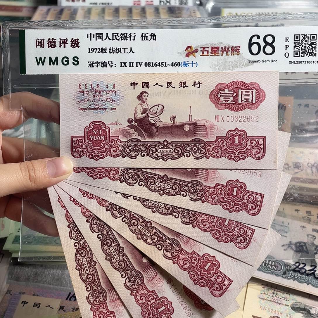 拖拉机 荧光版。6张连号。无4。 全新保真。