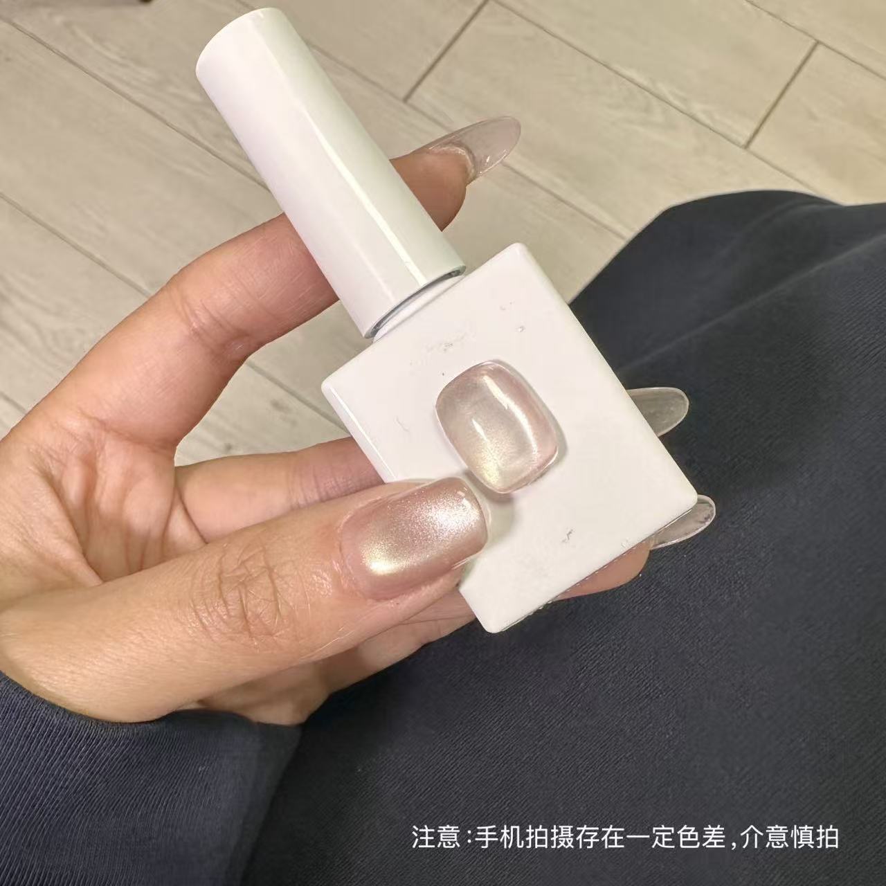【1瓶】少女感猫眼甲油胶15ml不送磁铁
