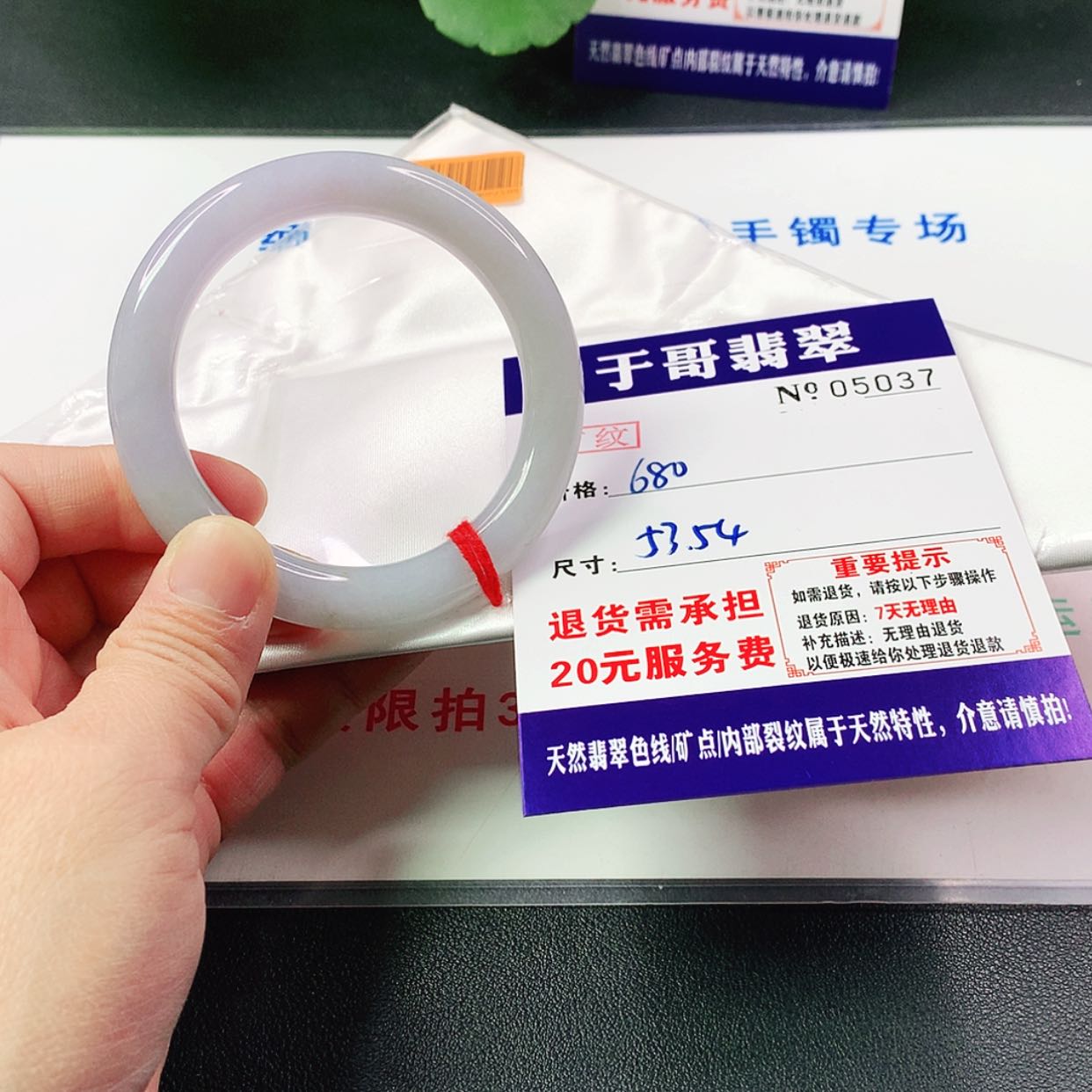 【闪购商品】翡翠手镯未镶嵌037…………