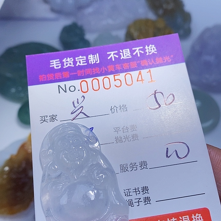 兴***）翡翠未镶嵌颈饰翡翠