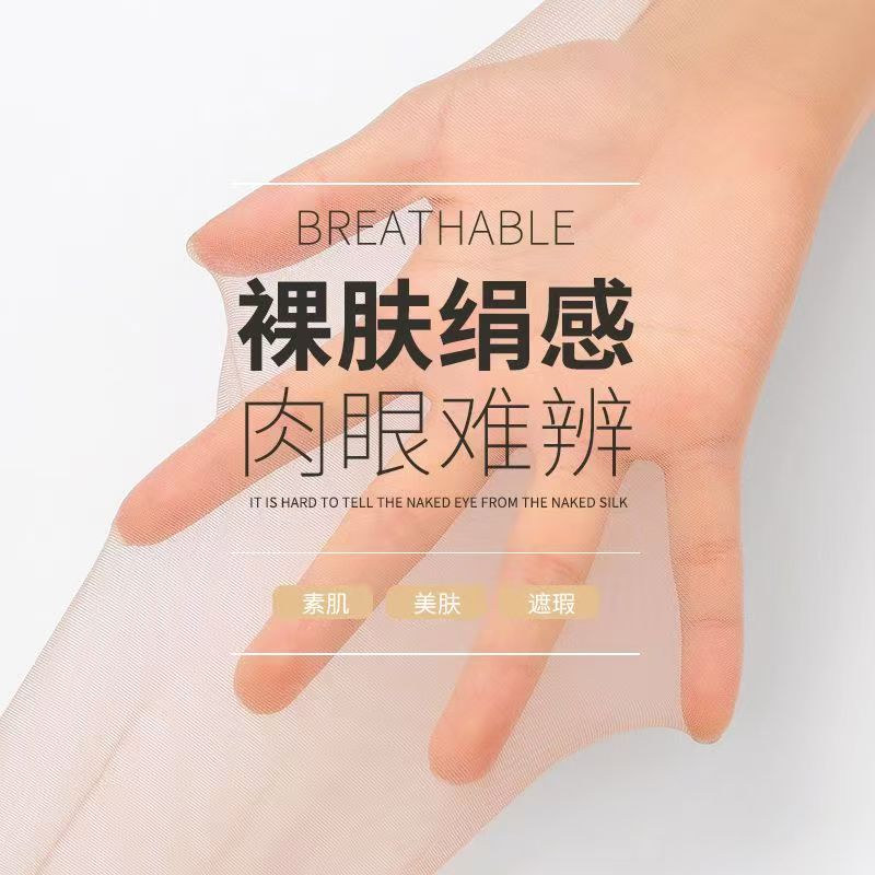 超薄丝袜 光腿神器 1N 夏季超自然连裤袜
