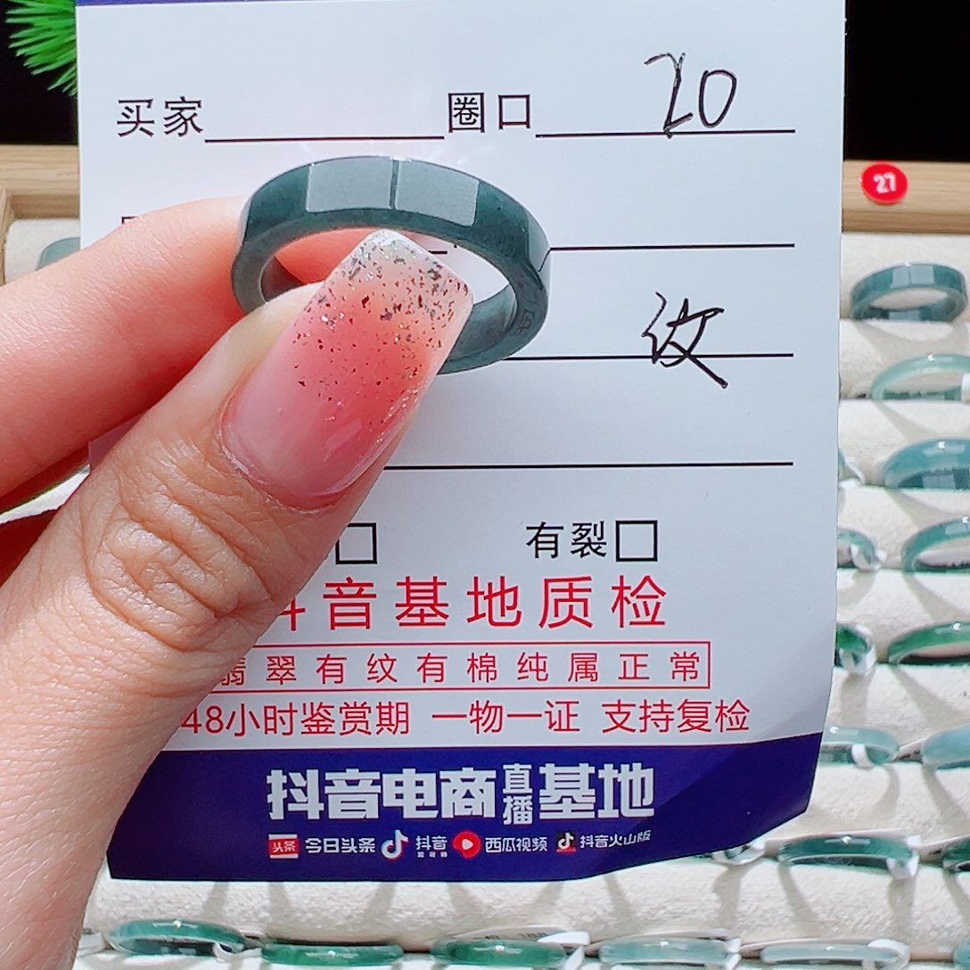 翡翠未镶嵌戒指戒圈