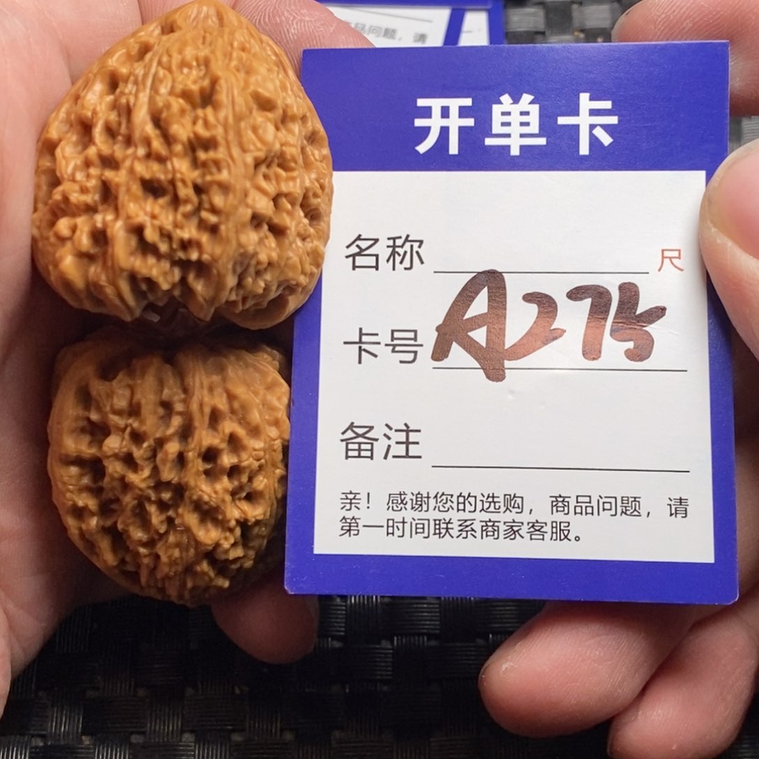 文玩核桃吊坠好果子