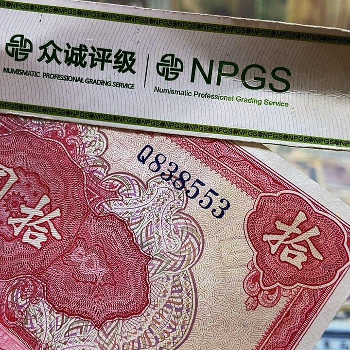 退市老纸币品相如图看好再买