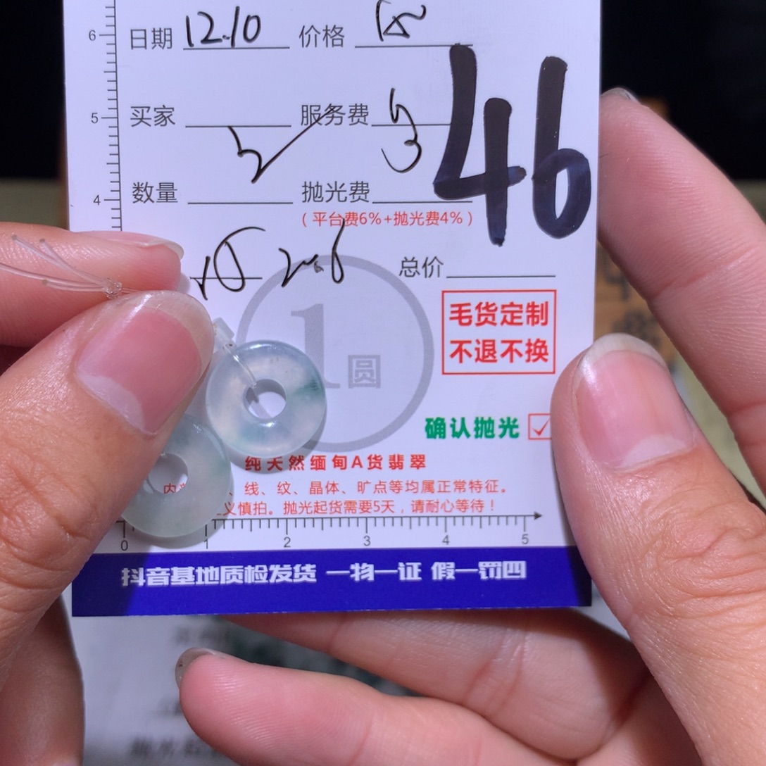 w***宜定制翡翠未镶嵌111