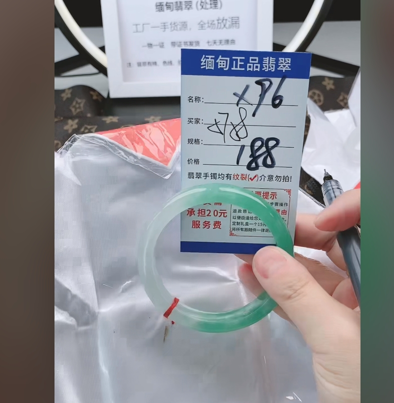 X96【正品 缅甸翡翠】实物以直播间为准微色差
