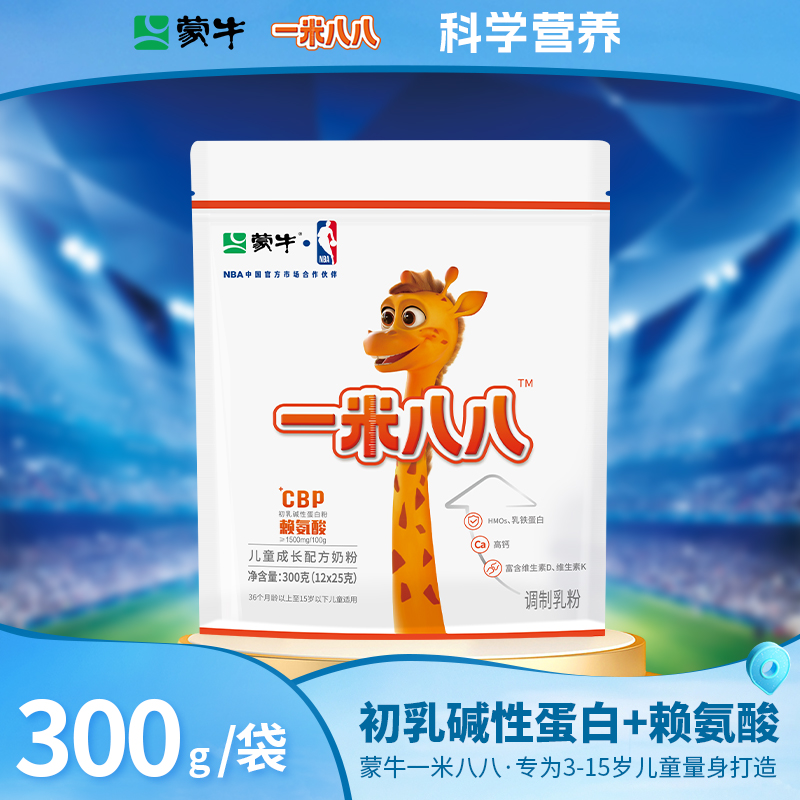 MENGNIU/蒙牛【1袋丨成长体验装】一米八八儿童成长配方奶粉300g