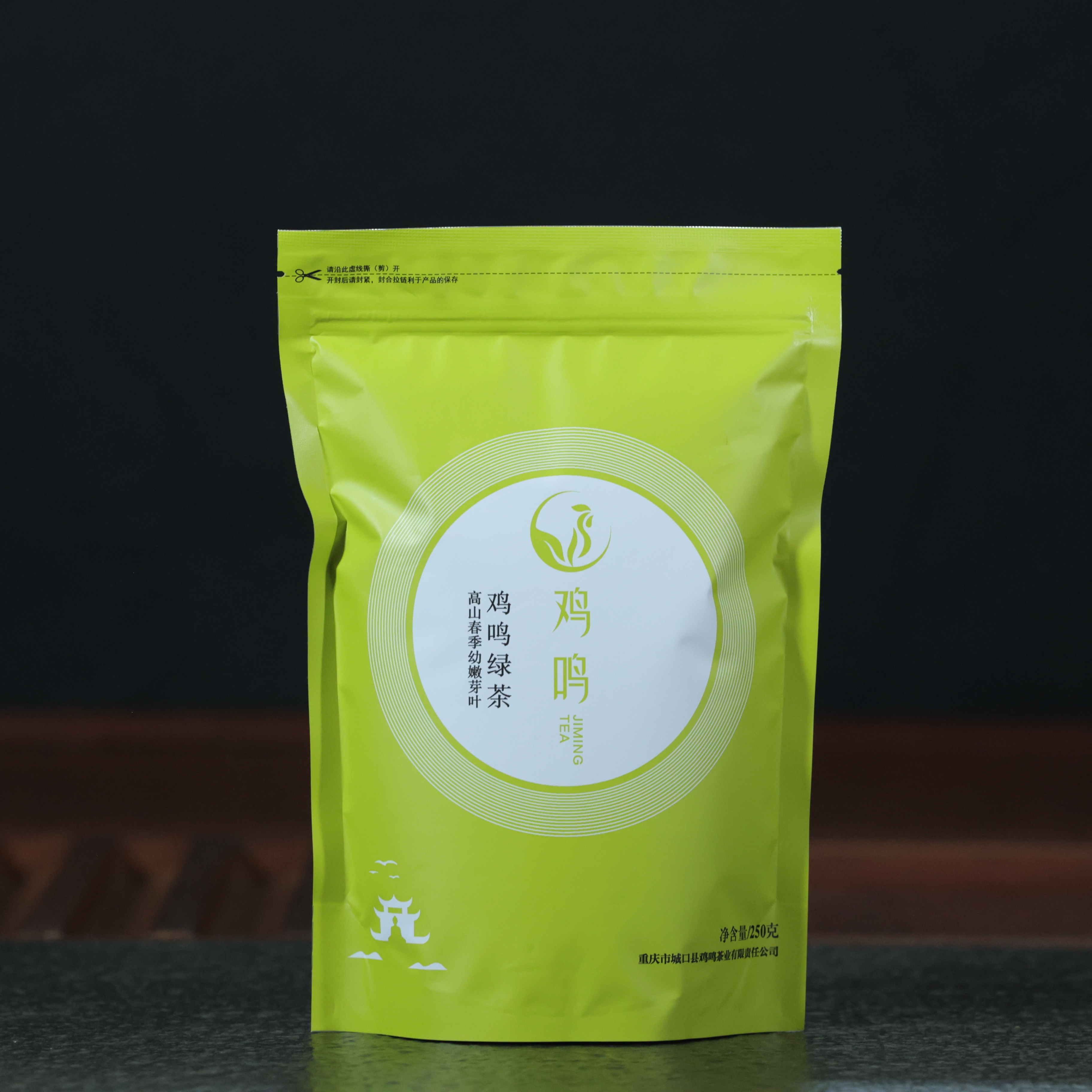 重庆市城口县鸡鸣绿茶-净和250g/袋