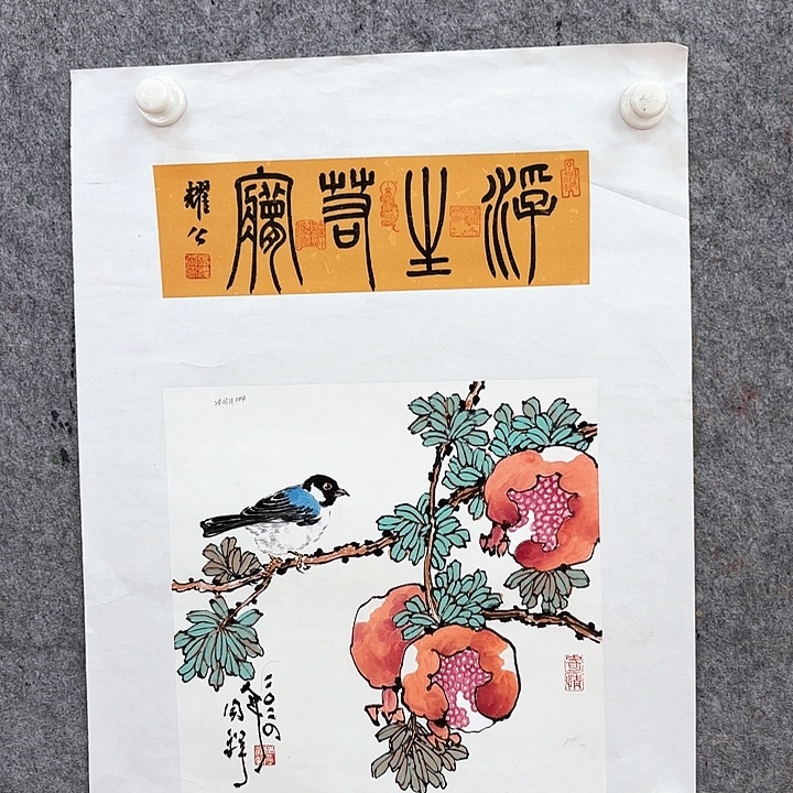 国画周同祥老师荣宝书籍原作