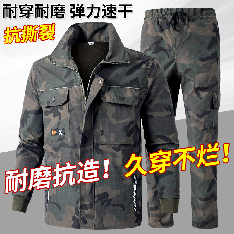 速干夏季弹力工作服套装汽修透气耐脏耐磨迷彩服工装劳保