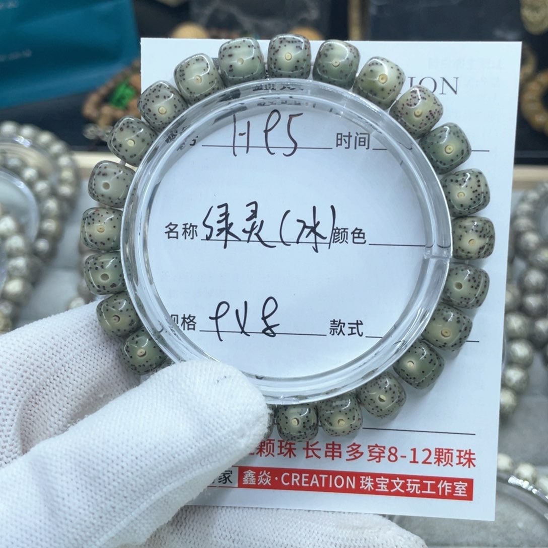 星月菩提吊坠H绿灵