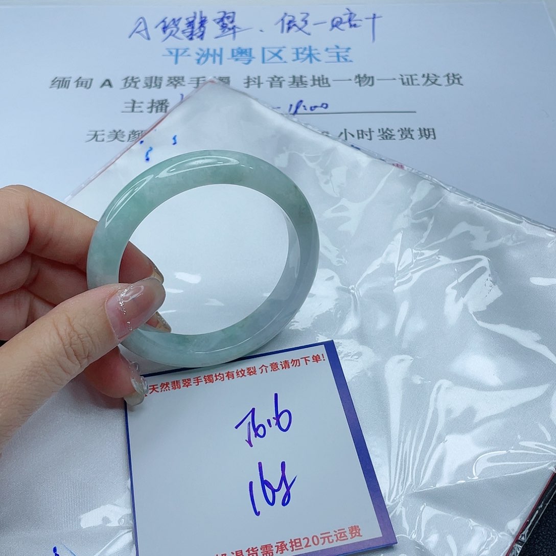 翡翠手镯未镶嵌翡翠