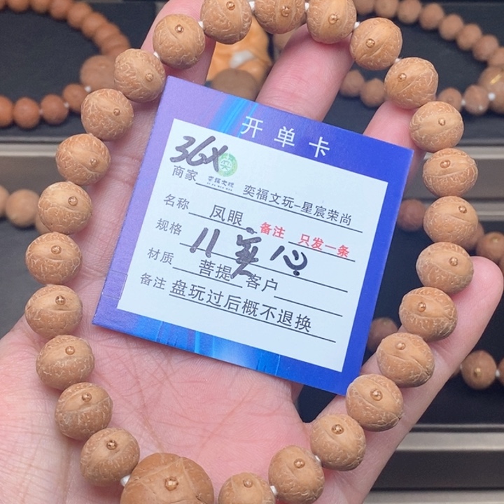 凤眼菩提手串凤眼手串36x